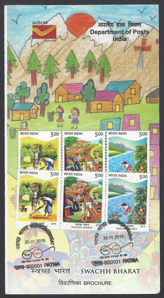 India 2015 Swachh Bharat used brochure