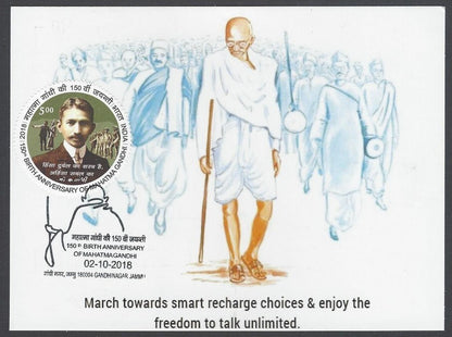 India 2018 Gandhi 150th Birth Anniversary private maxi card