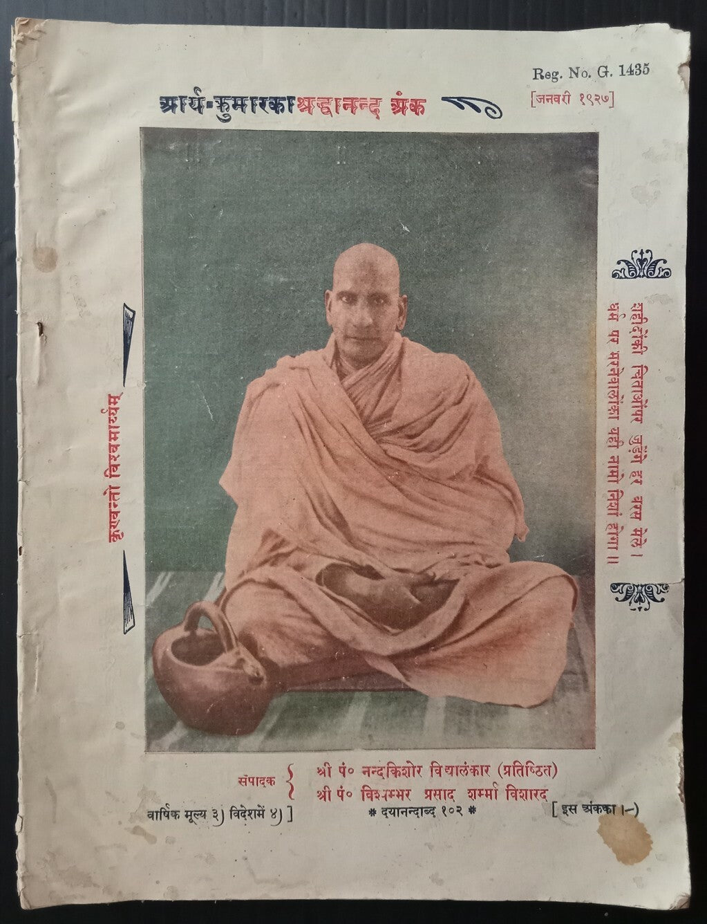AOPIMT India Early Hindu Aaryan Supremacist Magazine Aarya Kumar  1927