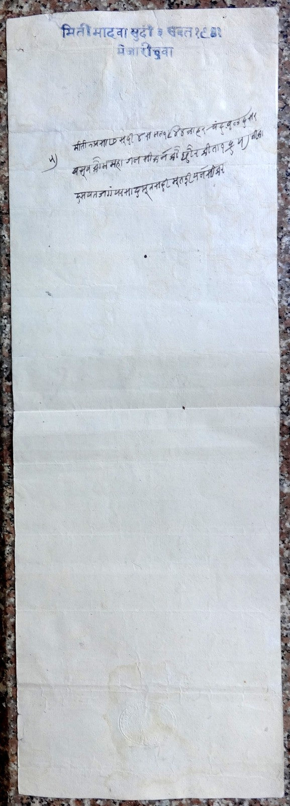 India Jaipur State 1884 5R stamp paper unused