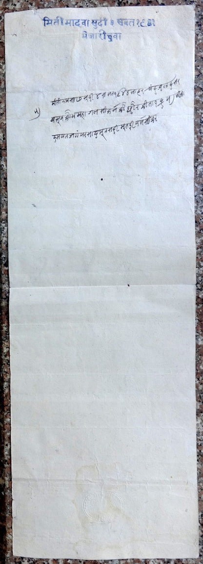 India Jaipur State 1884 5R stamp paper unused