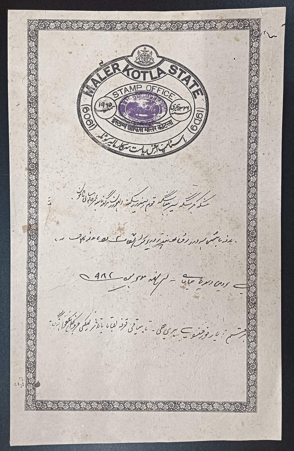 India Maler Kotla State stamp paper Type 35 80R black
