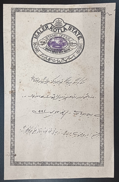 India Maler Kotla State stamp paper Type 35 80R black