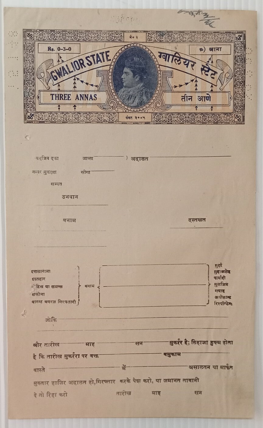 India GWALIOR STATE 3a stamp paper unused