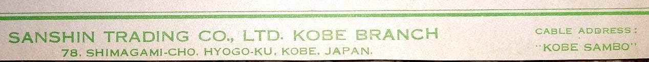 Sanshin Trading Kobe Japan 1940s textile sample sheet for India