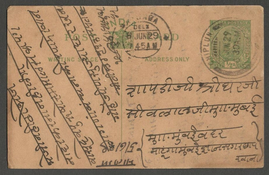 AOPIMT India Place Names: CHIPLUN pc 1929