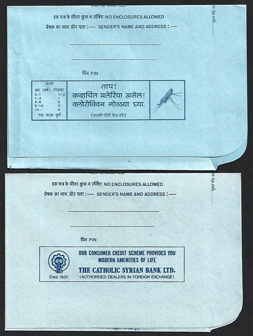(AOP) India 1978 collection of advertisement aerogrammes (8)