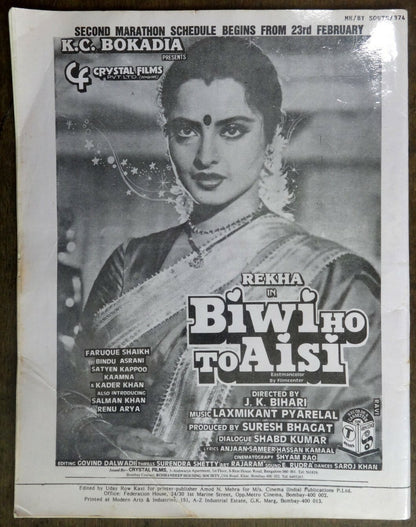 BOX OFFICE Feb 1988 Bollywood Trade monthly India