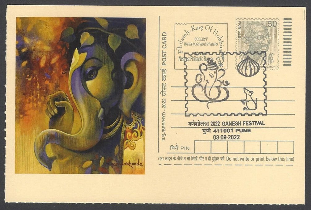 AOP India GANESH FESTIVAL, PUNE special pictorial card & postmark