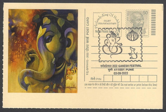 AOP India GANESH FESTIVAL, PUNE special pictorial card & postmark