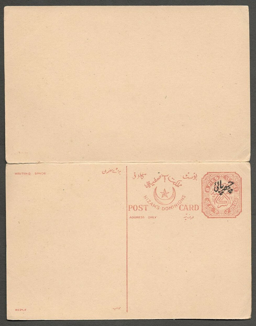 AOP India Hyderabad 1948 reply card 6p+6p on 8p+8p unused HG #32