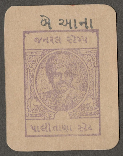 AOP India Palitana State cash coupon 2a