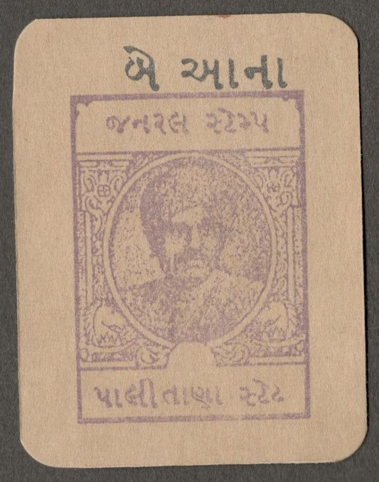 AOP India Palitana State cash coupon 2a