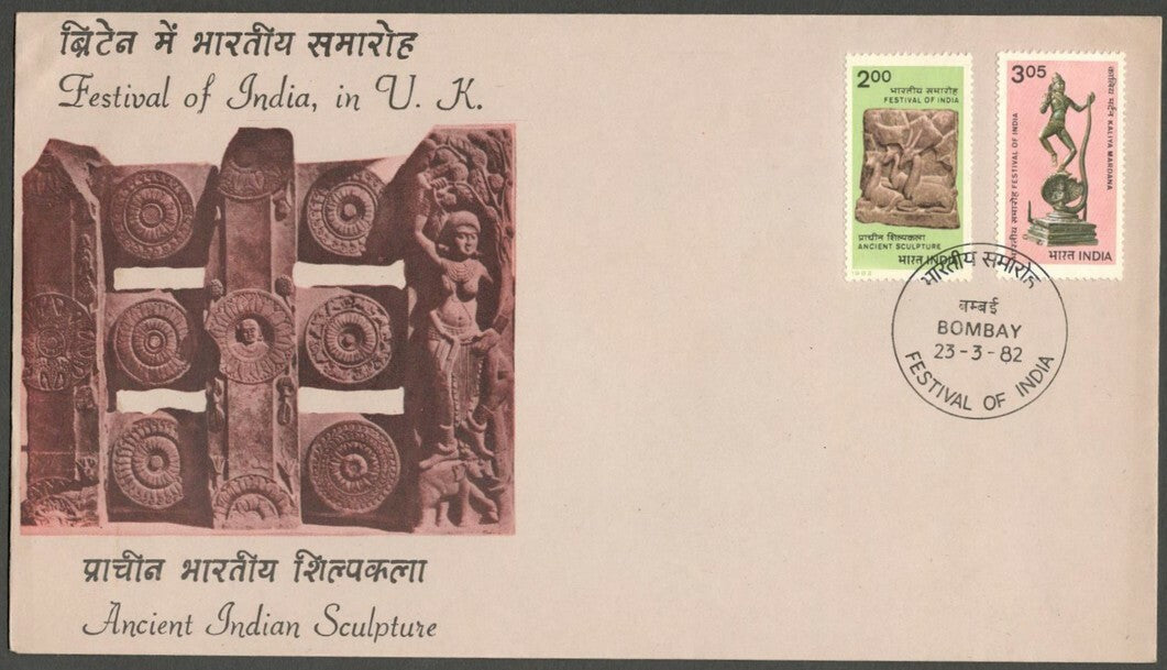 AOP India FDC & brochure 1982 Festival of India, in U. K.