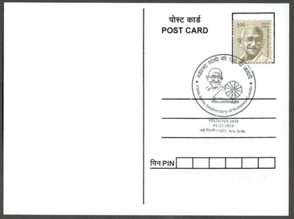 AOP India MAHATMA GANDHI 150th Birth Anniversary Year slogan on Special card