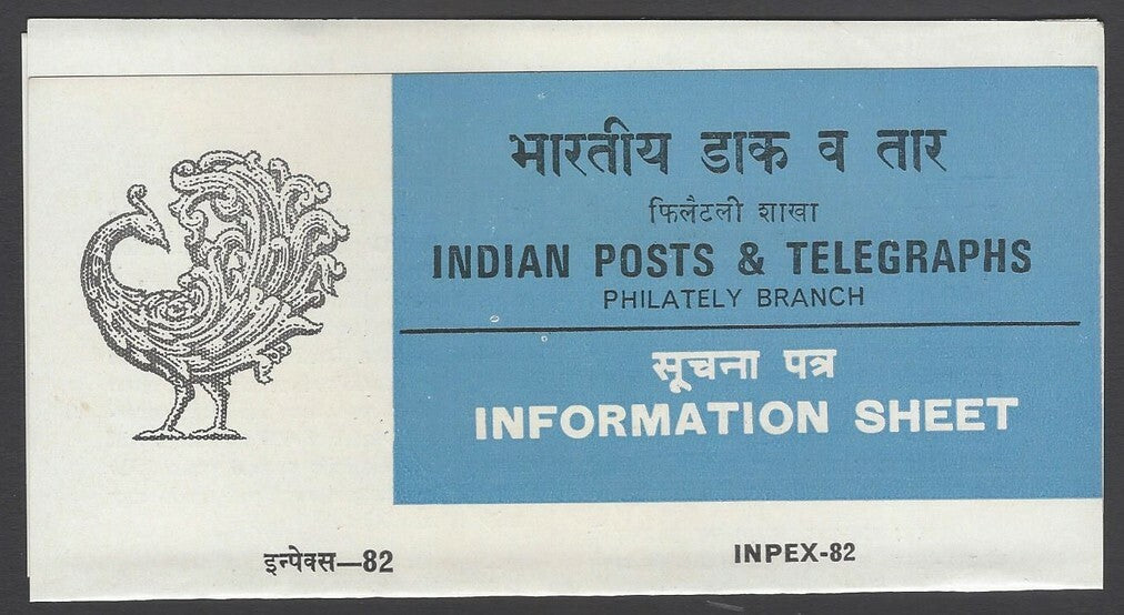 AOP India 1982 INPEX set of 2 used first day on information brochure 