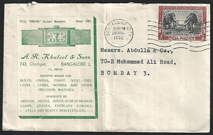 India 1952 illustrated WATCH advertisement cover