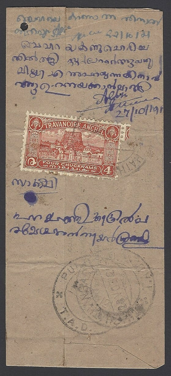 India Travancore State 1939 4ch Padmanabha Shrine on registered cover