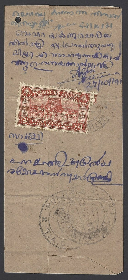 India Travancore State 1939 4ch Padmanabha Shrine on registered cover