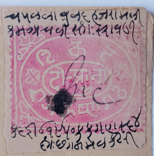 AOP India Kishangarh State 1882 watercolor revenue 2a rose on document