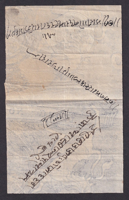 India 1860s embossed HUNDI (primisory note) 12a