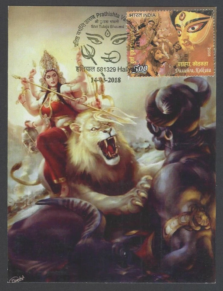 AOP India 2018 Dussehra Maxi card set of 16
