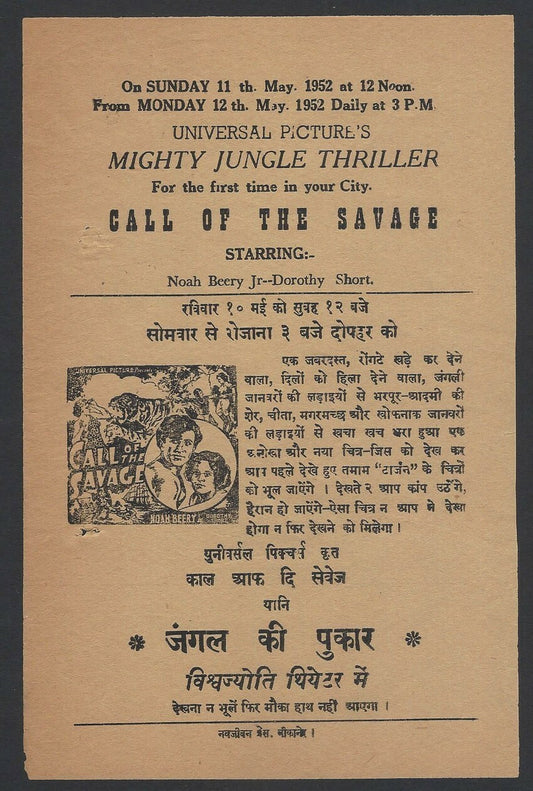 1952 Call of the Savage or Jungle Ki Pukaar Herald for India