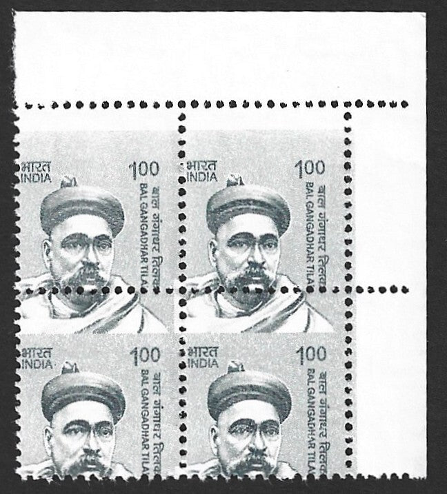 India 2016 Bal Gandahar Tilak 1R MISPERF ERROR block of 4 MNH