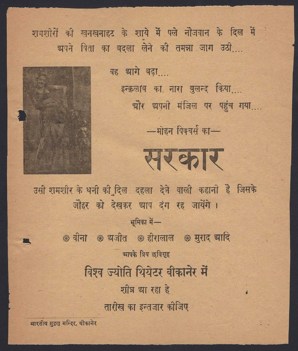 India Bollywood 1951 Sarkaar Bikaner Herald Ajit , Hiralal
