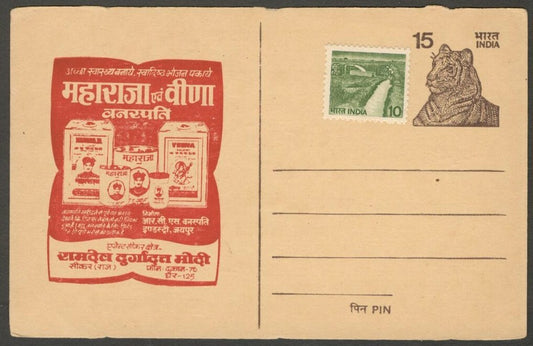 India advertisement postcard Maharaja Veena vanaspati