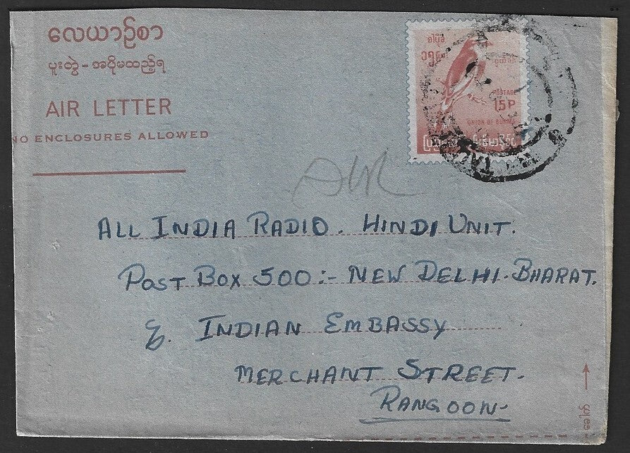 Burma 15p Bird aerogramme used Taunggyi to India