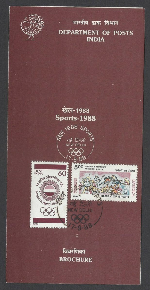 AOP India 1988 Olympics set of 2 on first day on info brochure 