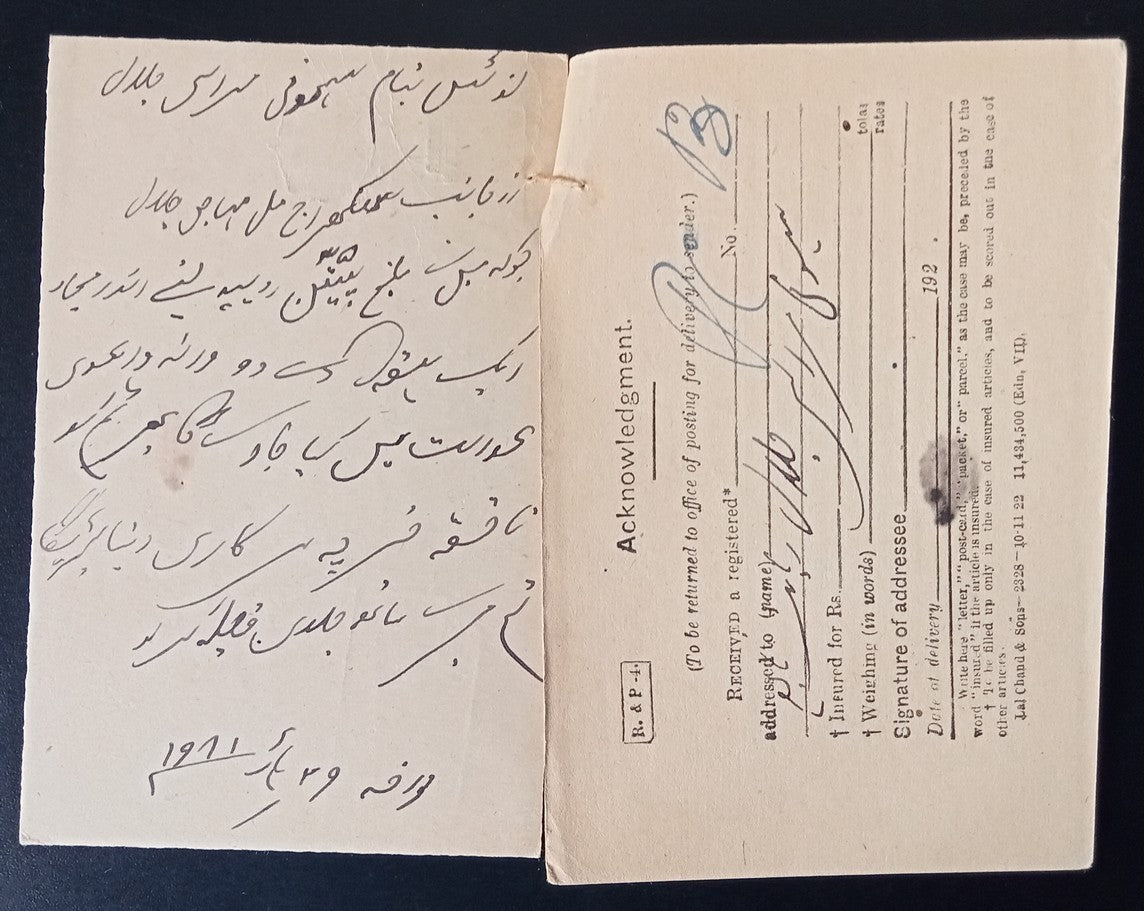 India Nabha State KGV 1/2a small die postal card uprated 3a for registration