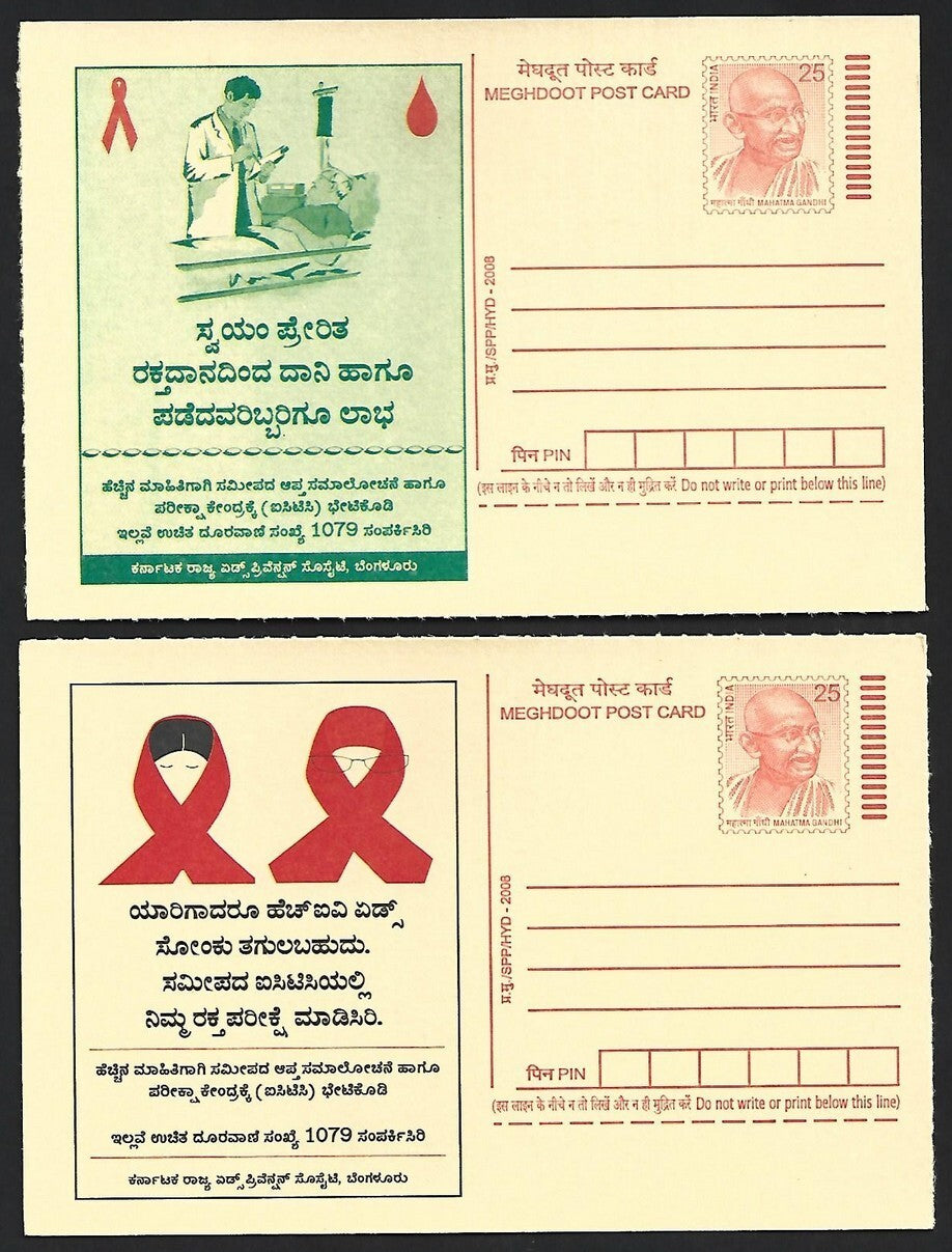 (AOP) India AIDS publicity postal cards (4)