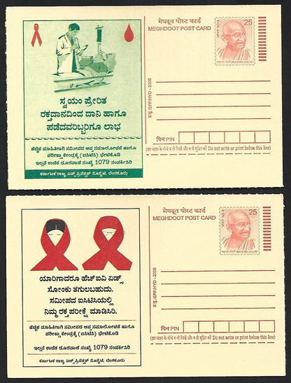 (AOP) India AIDS publicity postal cards (4)