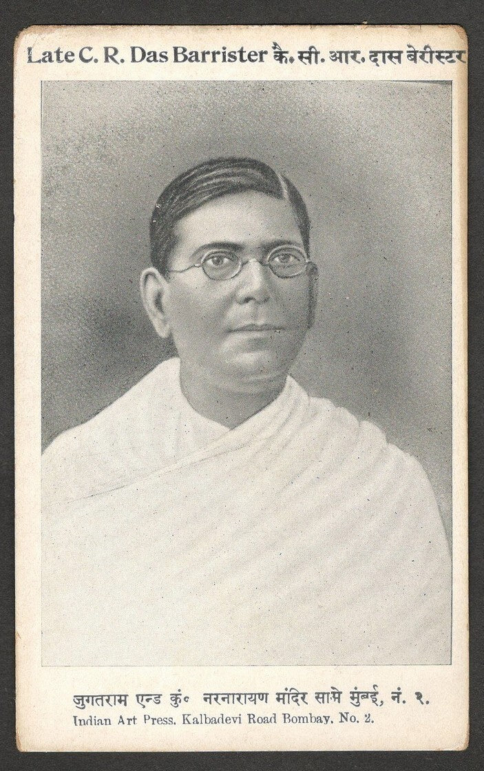 (AOP) India vintage patriotic postcard C R DAS Freedom Fighter
