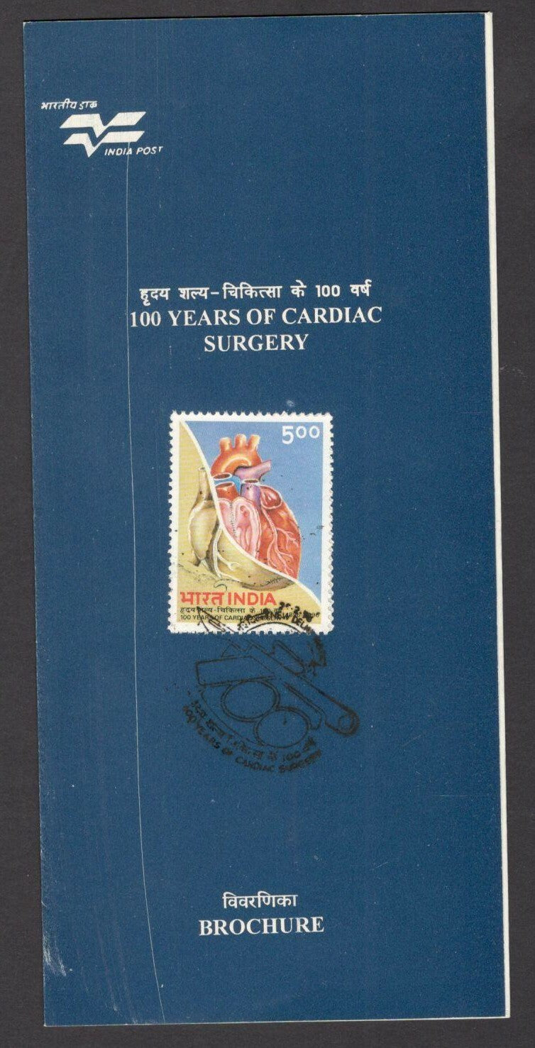 India 1996 100 Years of Cardiac Surgery used brochure