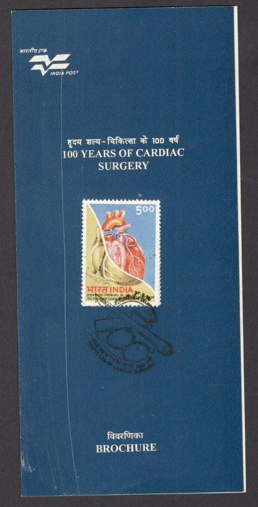 India 1996 100 Years of Cardiac Surgery used brochure