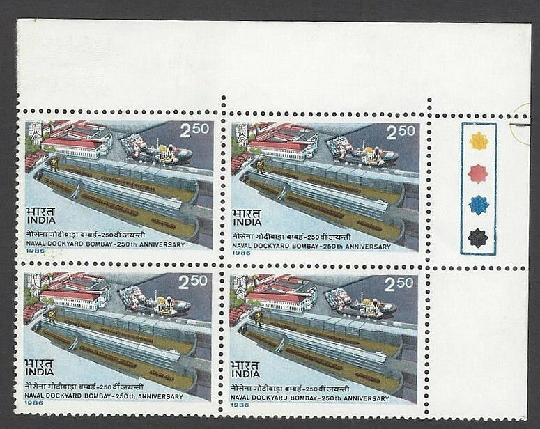 India 1986 Naval Dockyard Anniversary TL block of 4 MNH