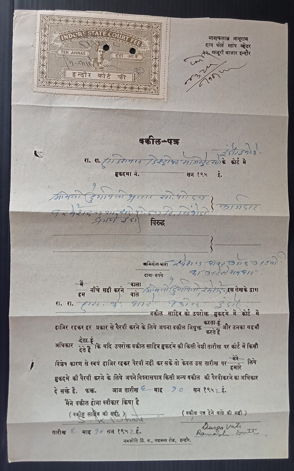 India Princely States stamps on documents (3)
