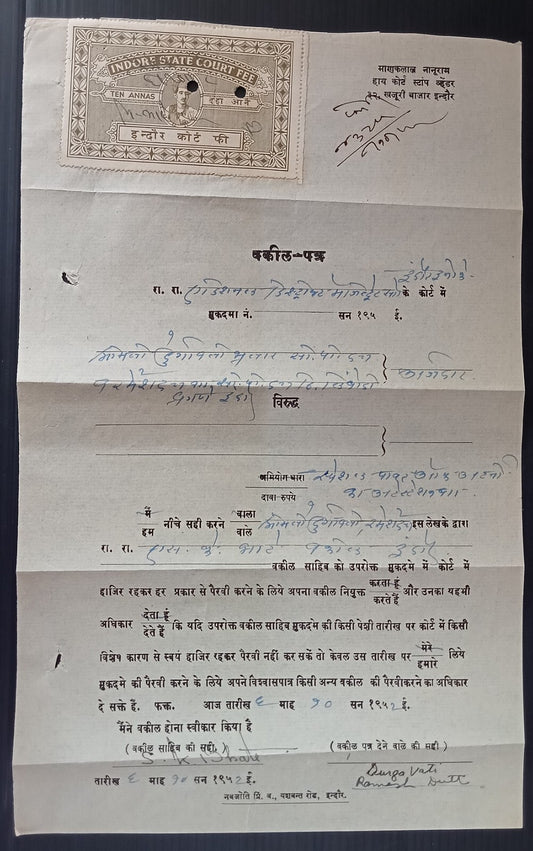 India Princely States stamps on documents (3)