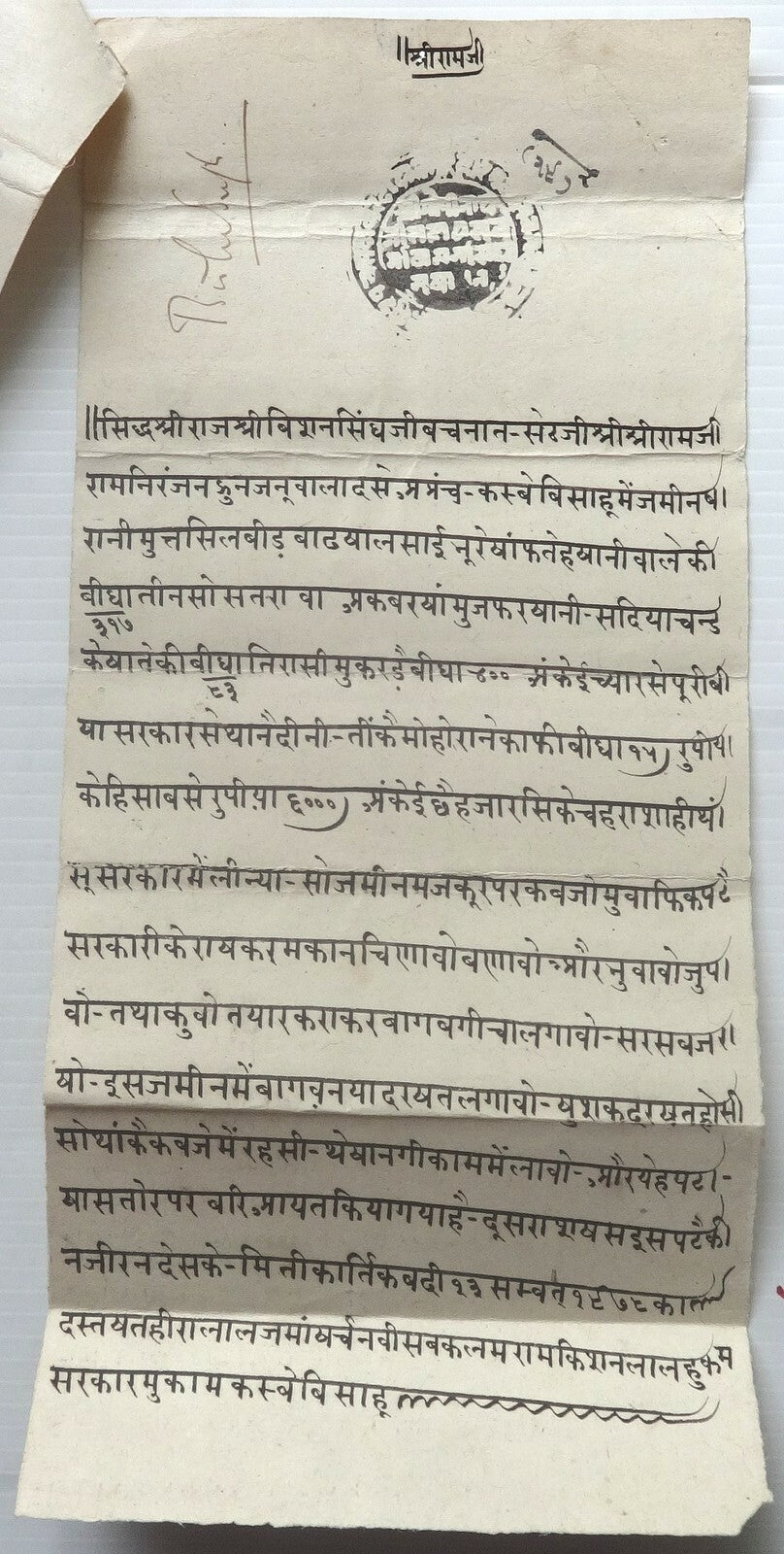 India 1939 document signed by the Ruler of Bissau Rawal BISHAN SINGH