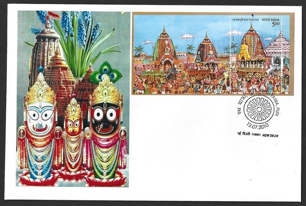 India 2010 Jaganath Rath Yatra, Puri MS on private FDC First Day covers set of 3