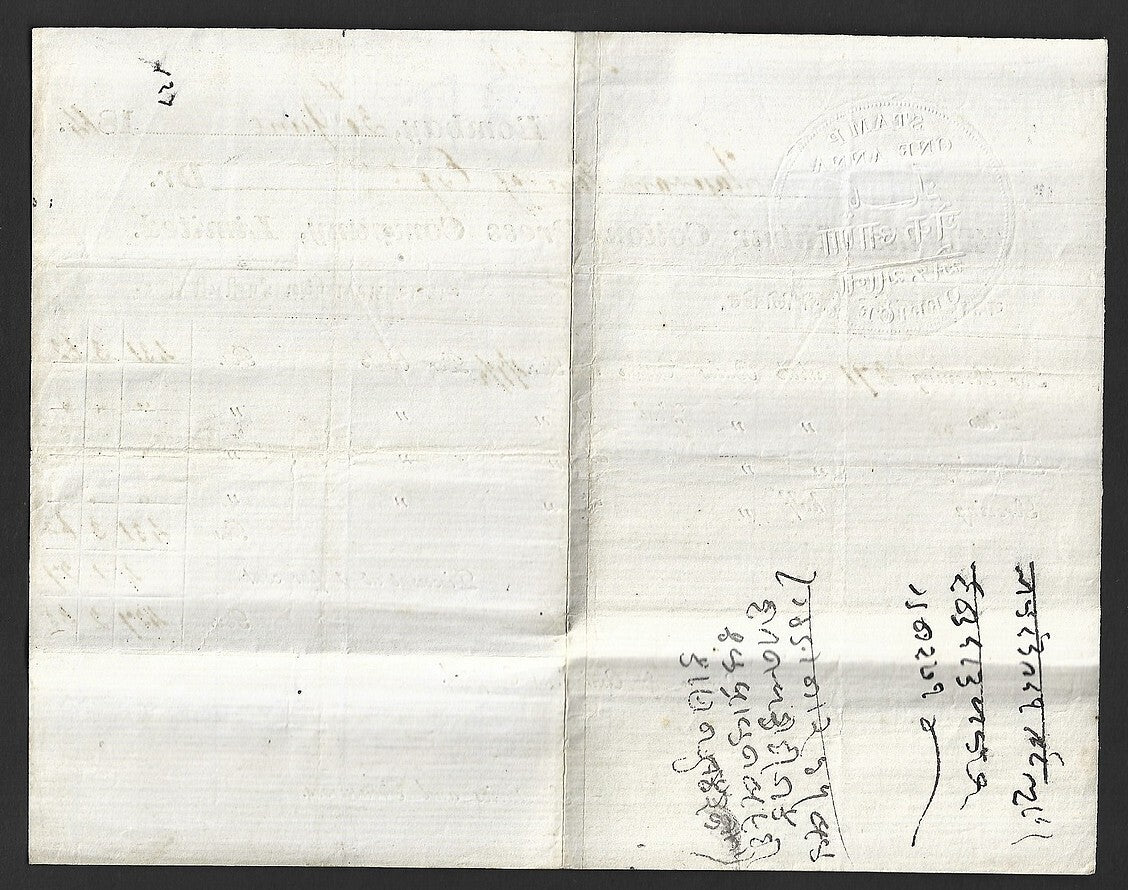 India 1864 1a embossed stamp paper wi printed Akbar Cotton Press Company invoice