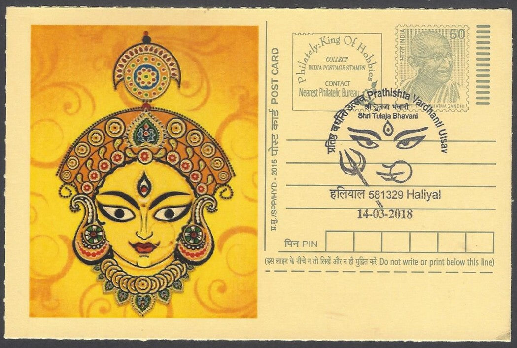 AOP India Special card DURGA