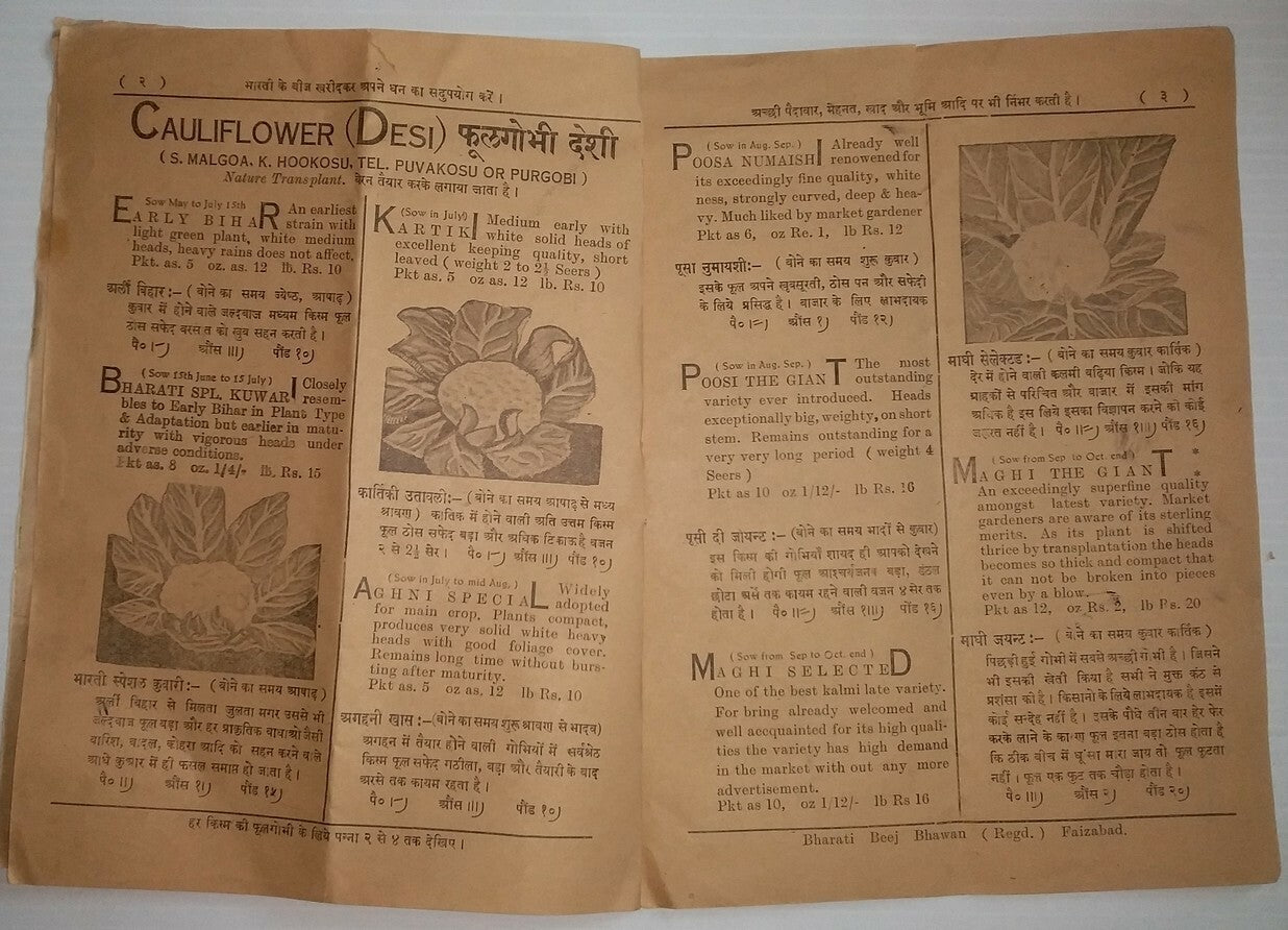 India 1950s illustrated price lists - Seed Glowers & Merchants (3)