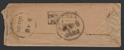 India Indore State – State PO postage due cover