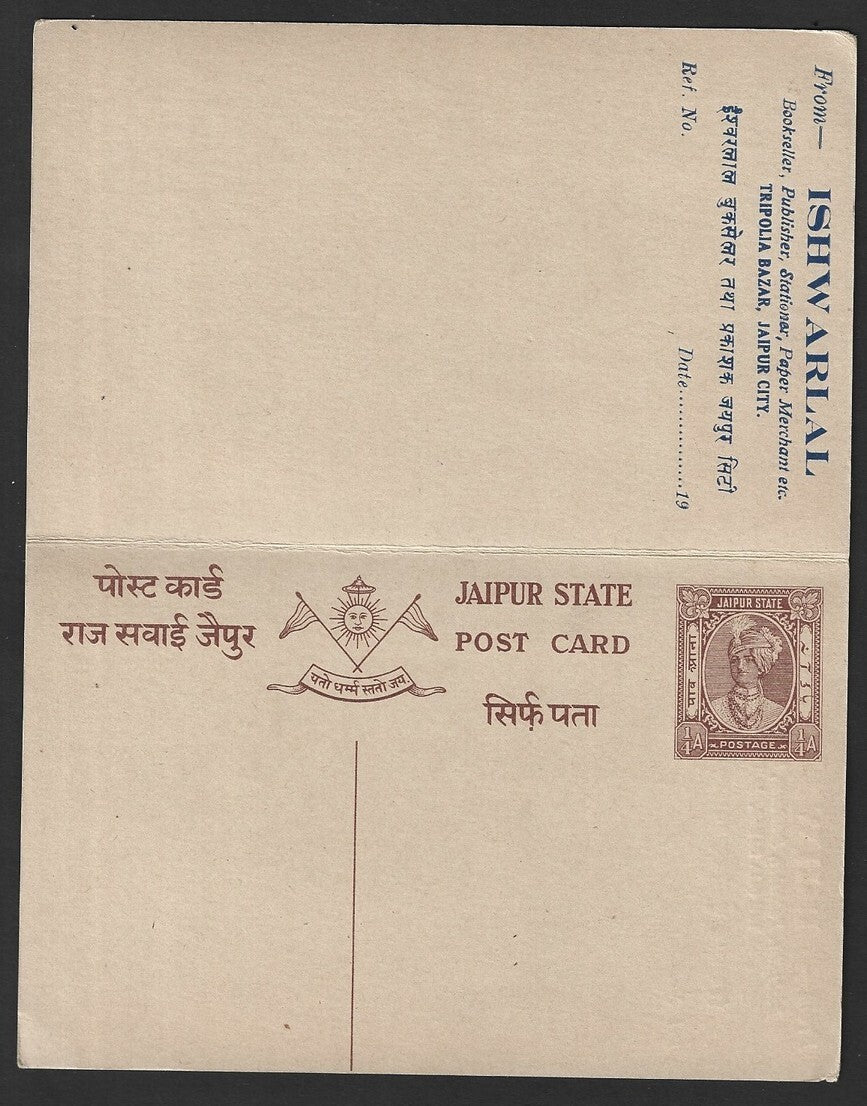 India JAIPUR STATE 1/4a+1/4a reply postal card mint (not recorded by HG)