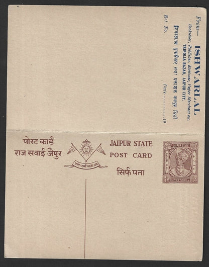 India JAIPUR STATE 1/4a+1/4a reply postal card mint (not recorded by HG)