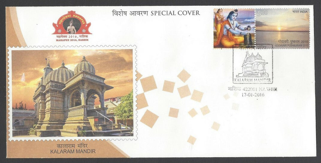 AOP India Kalaram Mandir special cover with RAM LAXMAN personalized stamp